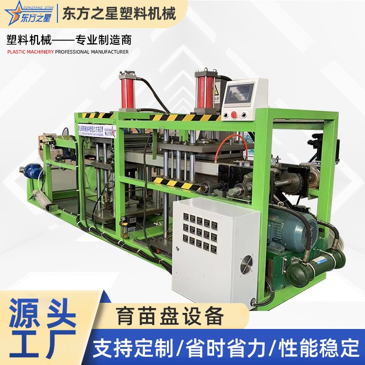 Introdução à máquina de bandeja de mudas